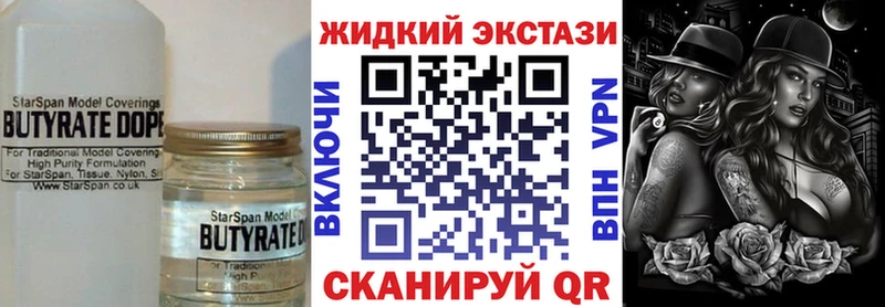 БУТИРАТ бутик  Закаменск 