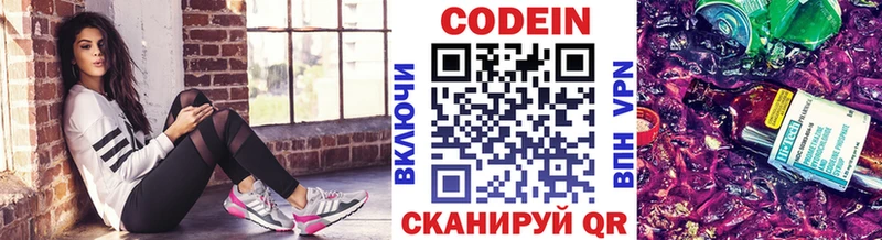 купить наркотики цена  OMG онион  площадка телеграм  Закаменск  Кодеин напиток Lean (лин) 