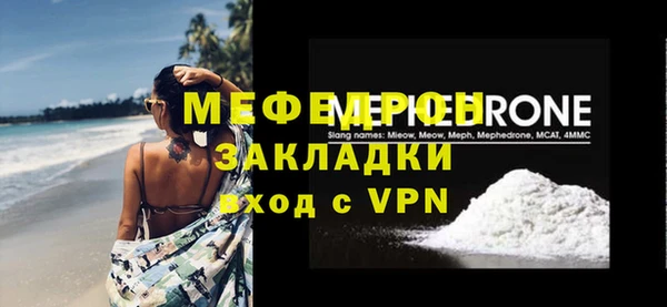 мяу мяу кристалл Горно-Алтайск