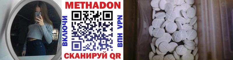 Метадон белоснежный  Закаменск 